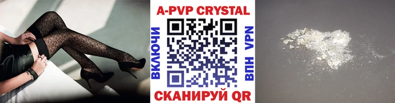 A-PVP крисы CK  Киренск 