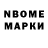 КЕТАМИН VHQ Mark. Tomboy