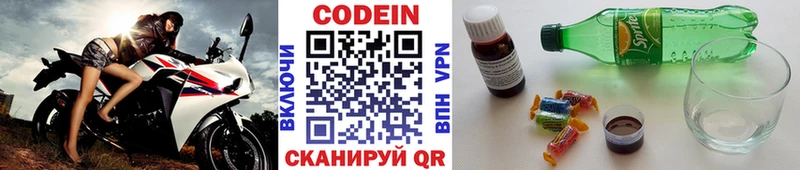 Кодеин Purple Drank  Киренск 