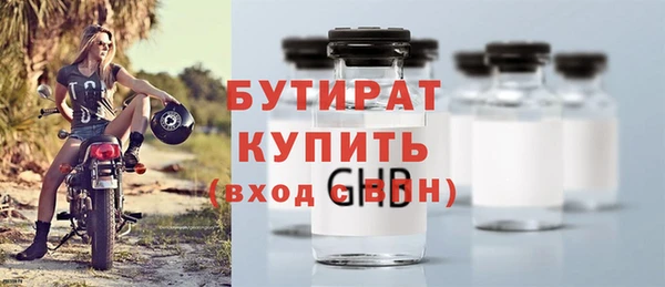 бутират Зеленодольск