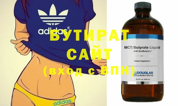 бутират Зеленодольск
