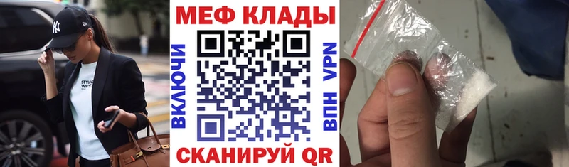 Мефедрон кристаллы Киренск