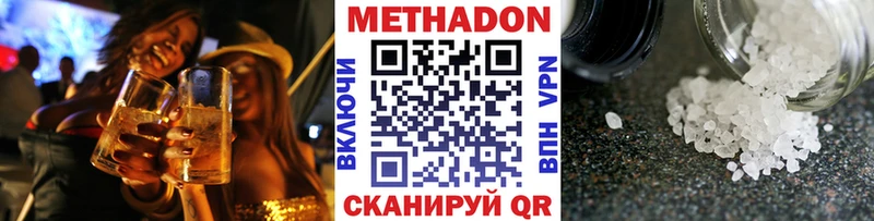 купить наркотики сайты  Киренск  Метадон methadone 