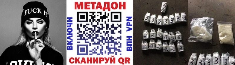 Метадон VHQ Киренск